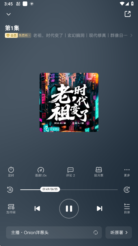 起点读书vip破解版
