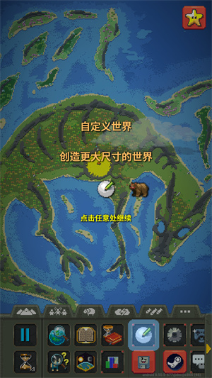 世界盒子