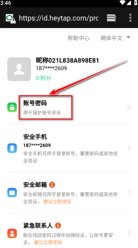 oppo游戏中心官方正版