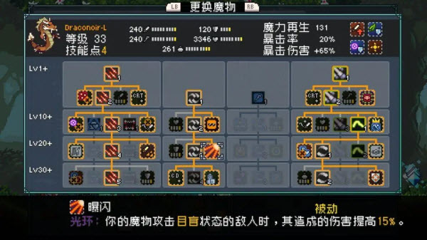 怪物乐土