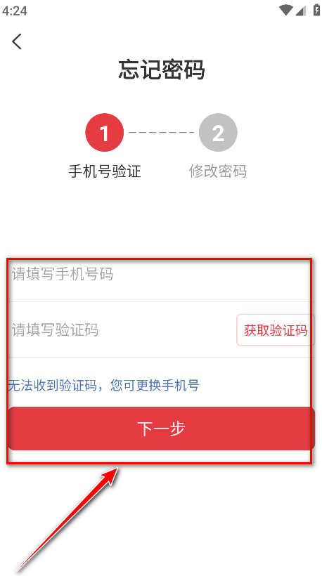 多多买菜门店端巴枪版