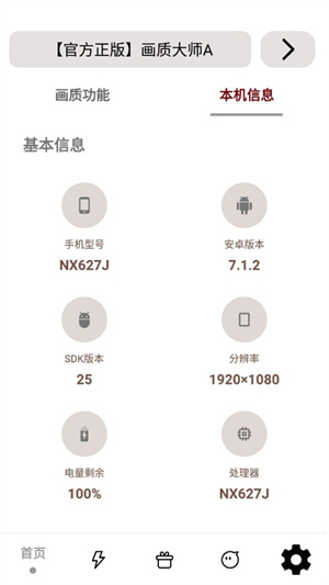 画质大师a小沐风