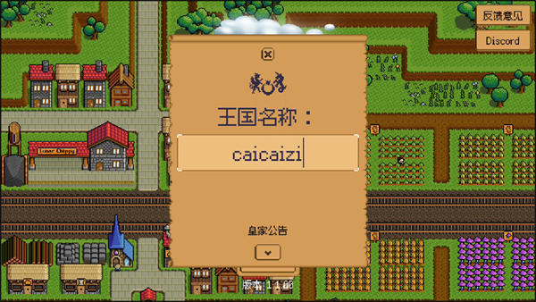 钢铁之村手机版