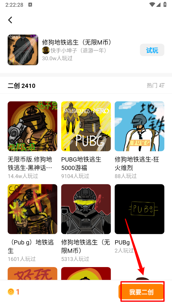 创游世界app