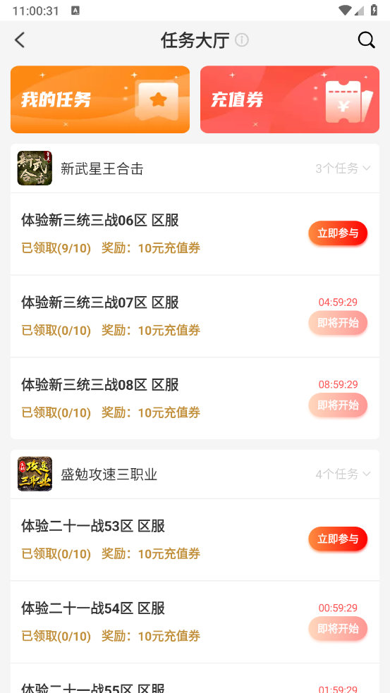 996传奇盒子app