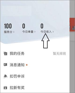 顺丰同城骑士