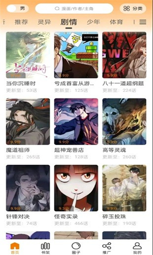美漫园
