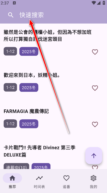 oneAnime软件