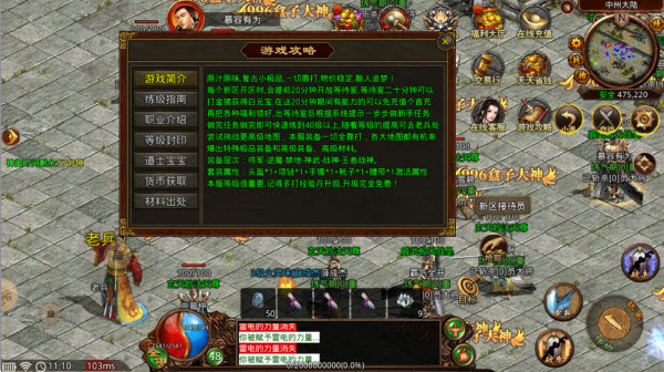 中龙战神