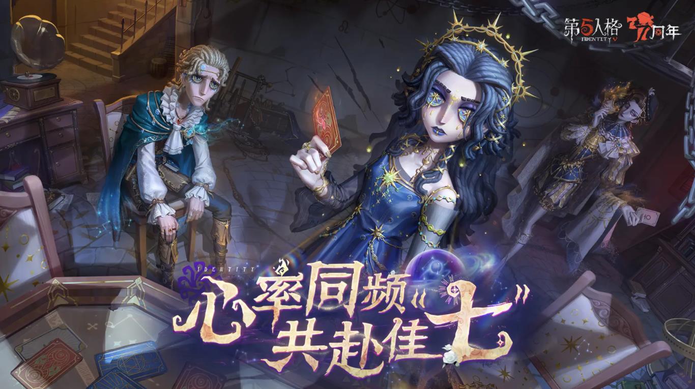 第五人格vivo版