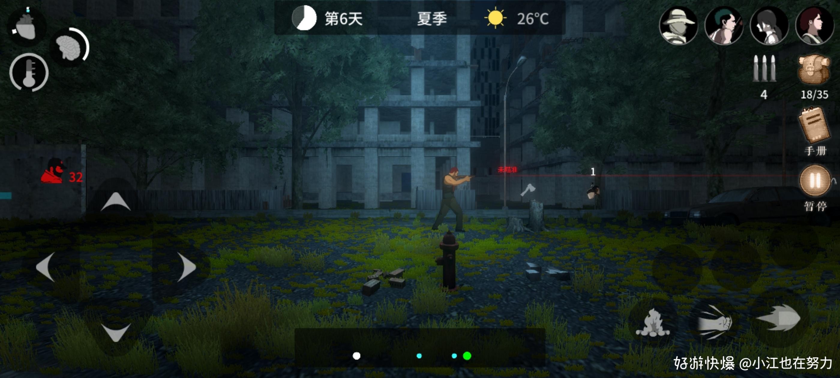 地表法则先遣者手机版
