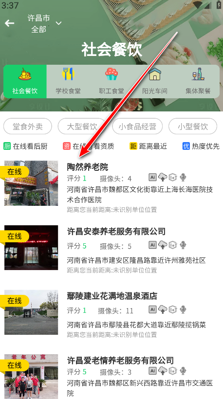 舌尖安全网安卓版