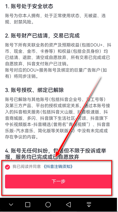 抖音搜索官方版