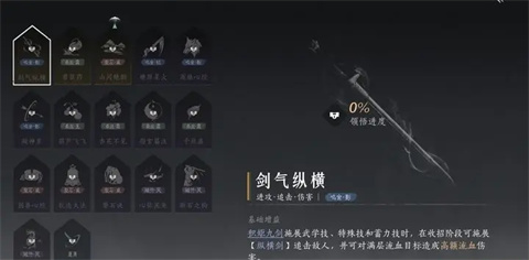 燕云十六声官方版