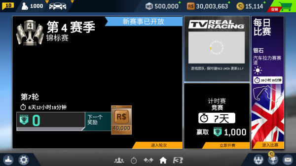 真实赛车3