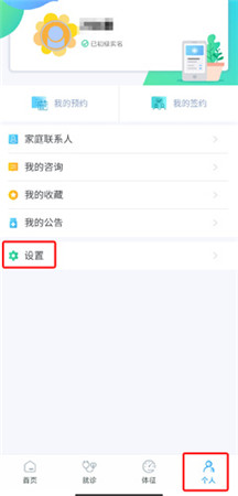健康大兴