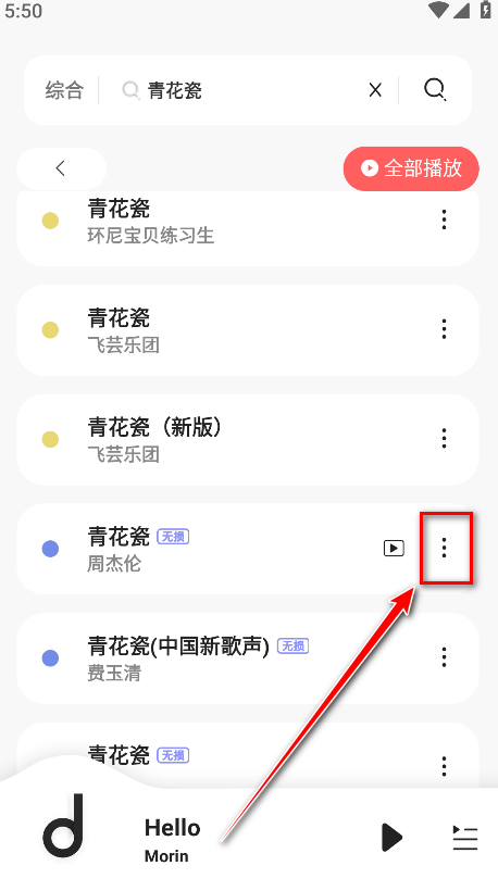 魔音morin最新版本