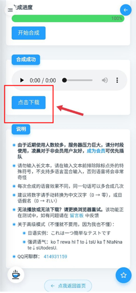 原神语音合成器下载安装手机版(MikuTools)