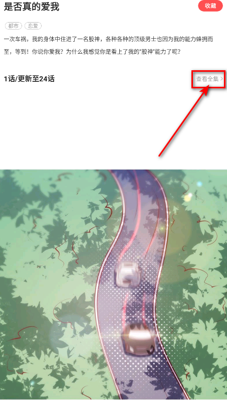 好看漫画免广告