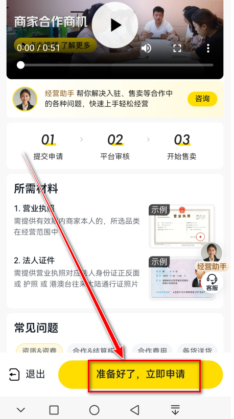 美团优选官方版