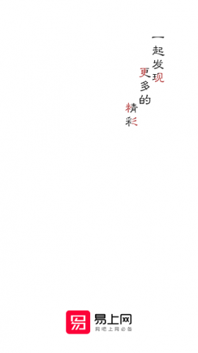 易上网云掌柜