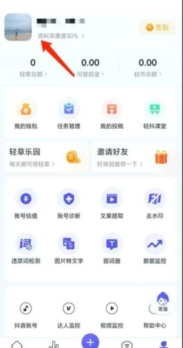 轻抖