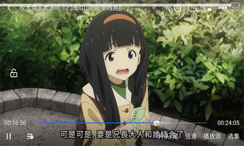 樱花动漫软件