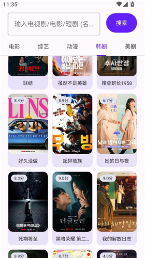 黑白软件库app