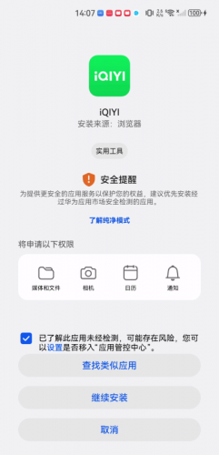 爱奇艺国际版