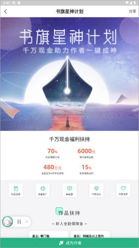 书旗小说app最新版本