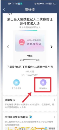 大麦网订票软件