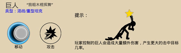 火柴人战争遗产3最新版