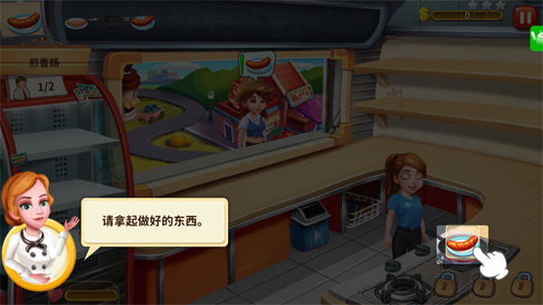 明星大厨2
