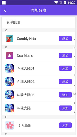 分身大师app官方版
