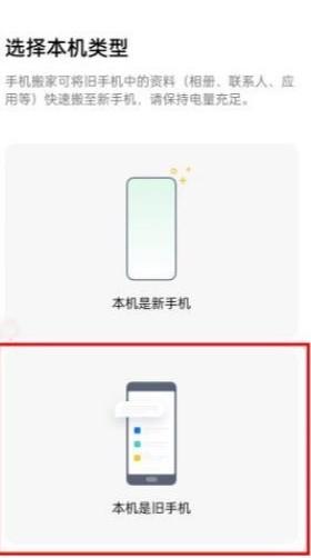欢太手机搬家安卓版