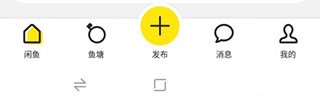 闲鱼二手市场旧货市场最新版