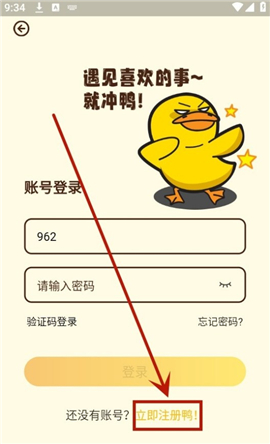 冲鸭fm广播剧免费听