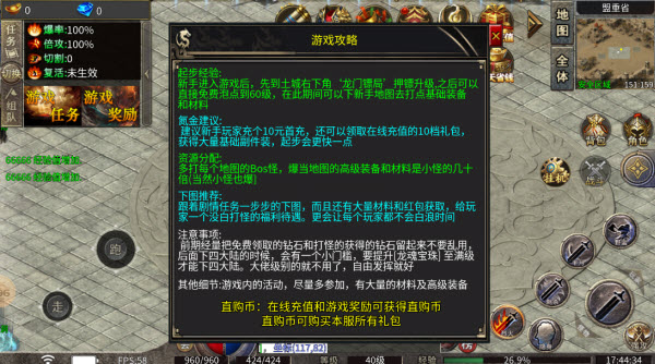 神皇攻速火龙