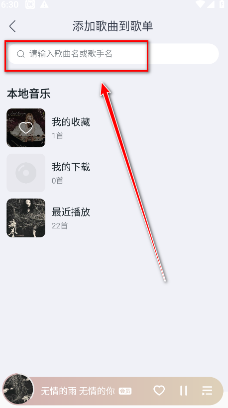 酷我音乐svip解锁版2024