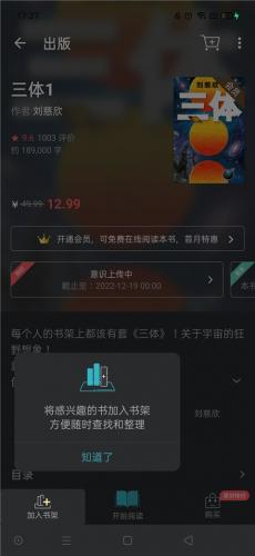 豆瓣小说