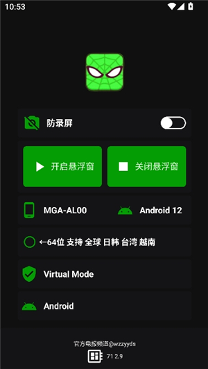 蜘蛛侠框架3.3