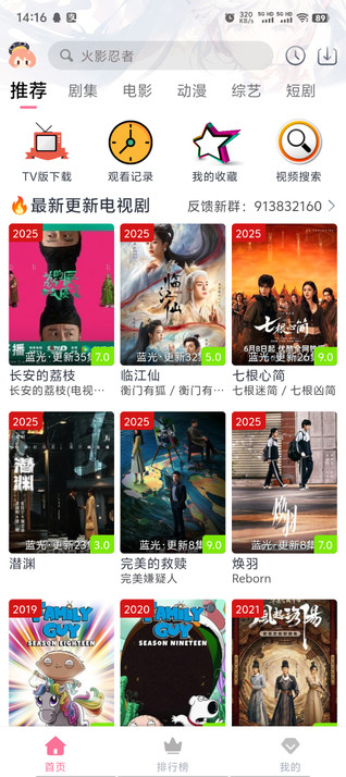 剧好看影视官方手机版2025
