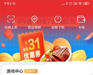 易上网云掌柜