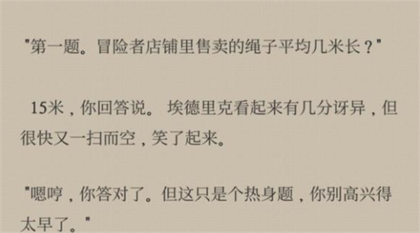 冒险生活中文版