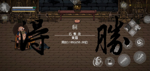 黑神话悟空像素版火山哥哥