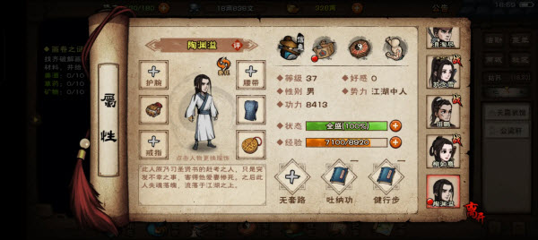 烟雨江湖