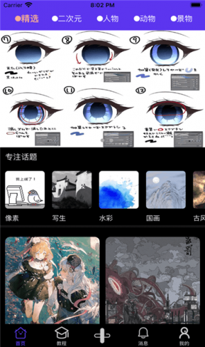 弗士漫画小屋
