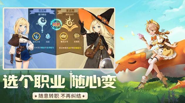龙骑士学园手游