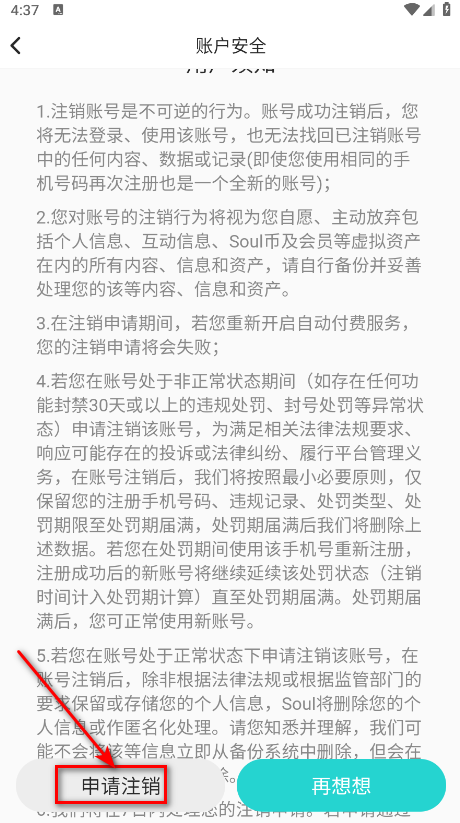 soul最新版本