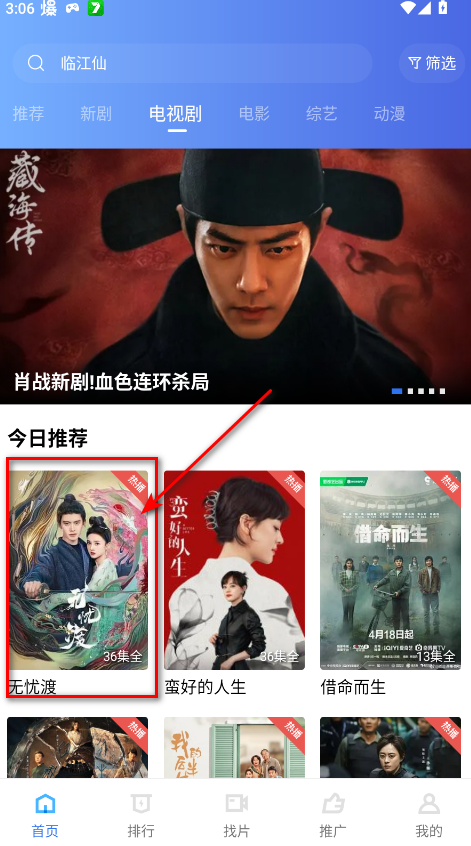 星辰视频VIP版 星辰视频VIP版